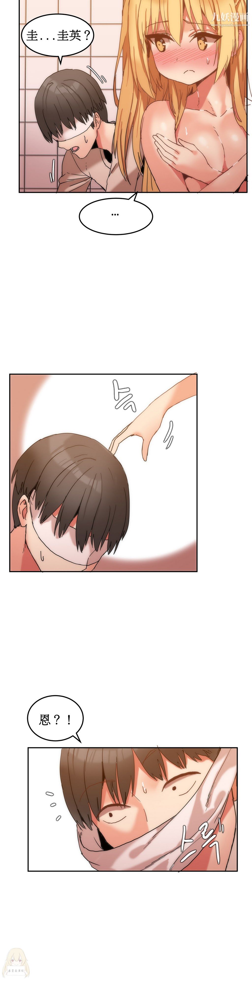 女宿舍管理员第08话