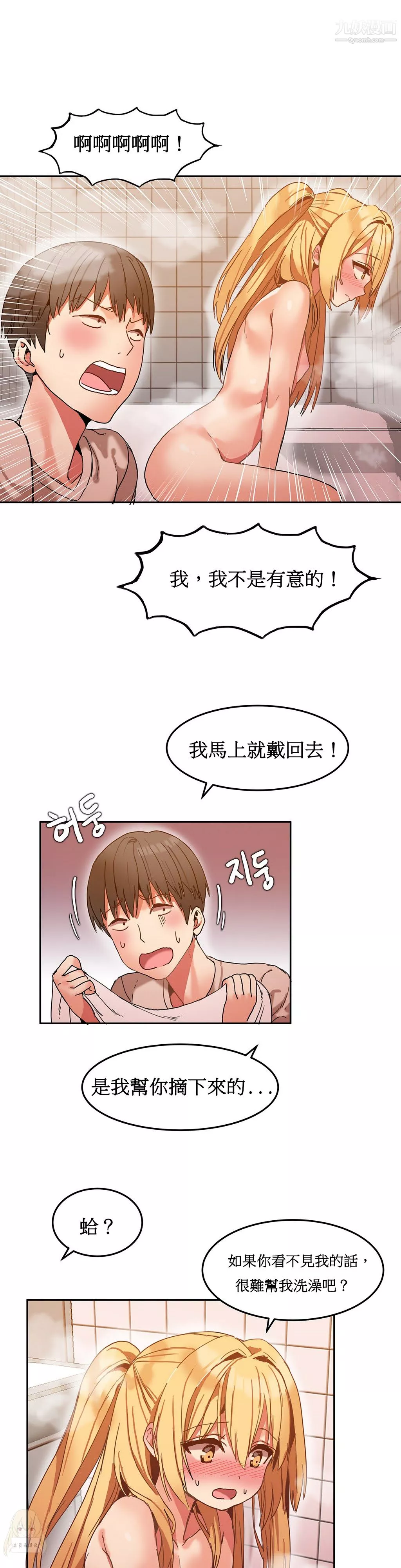 女宿舍管理員第08話