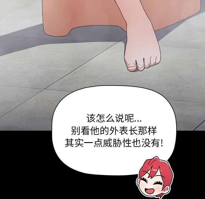 小孩子才做选择第35话