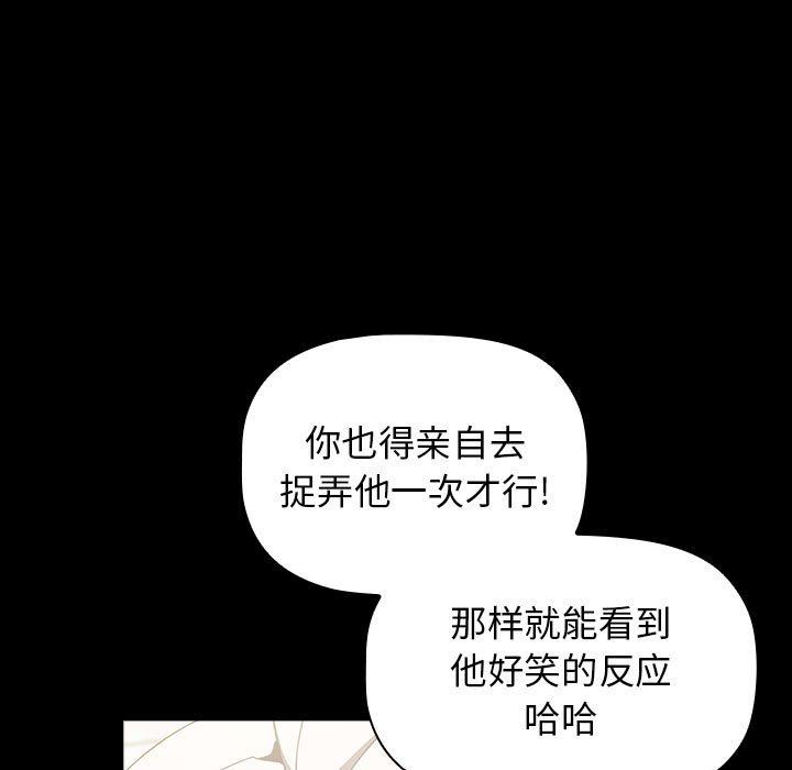 小孩子才做选择第35话