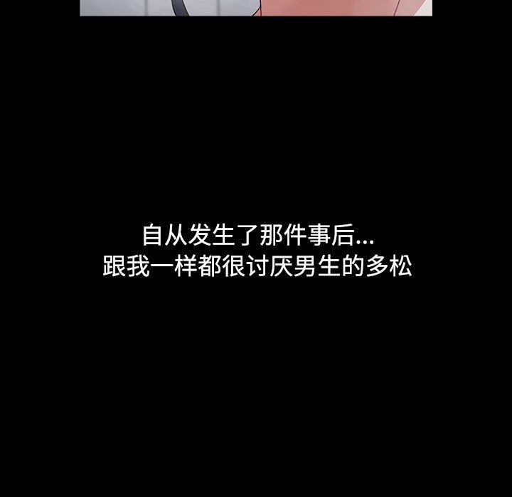 小孩子才做选择第35话