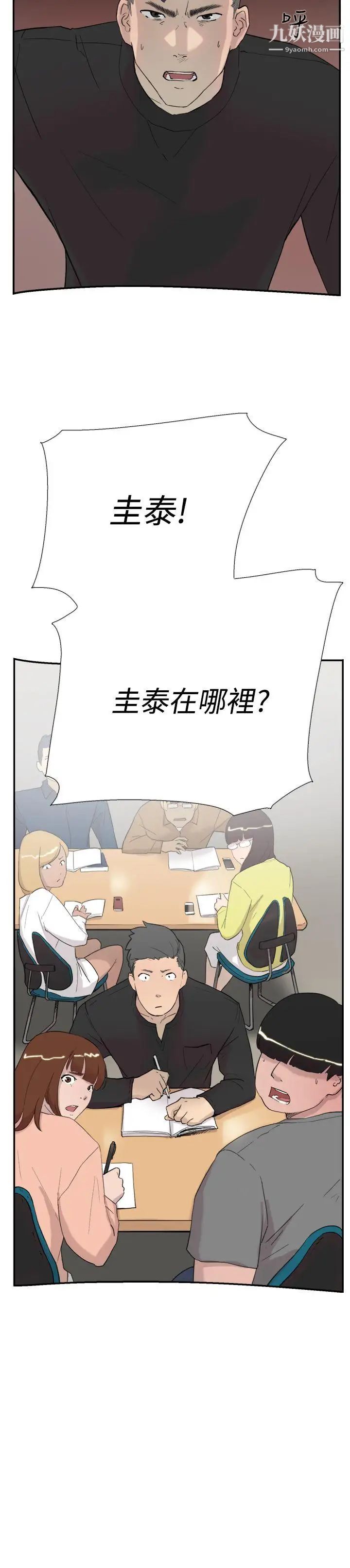 双重恋爱第56话