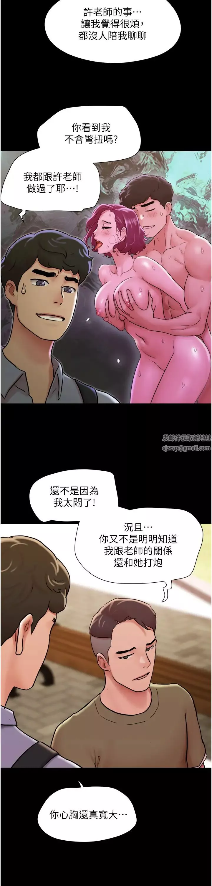 我的兵變女友第39話-性感的微型比基尼
