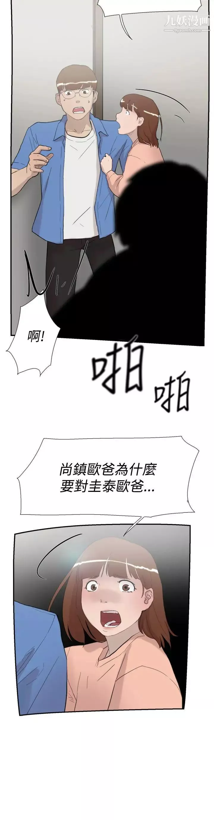 双重恋爱-第56话 - 图片 38