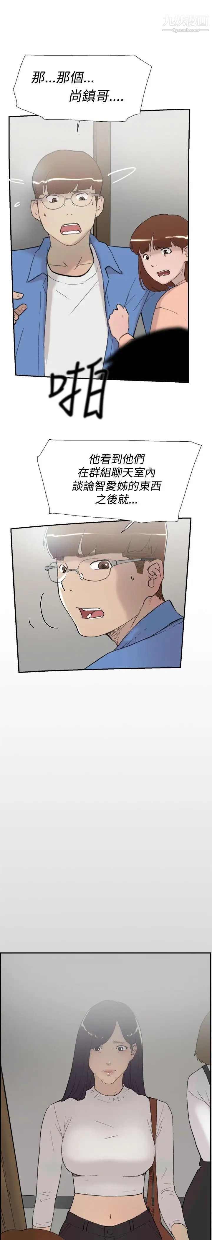 双重恋爱第56话