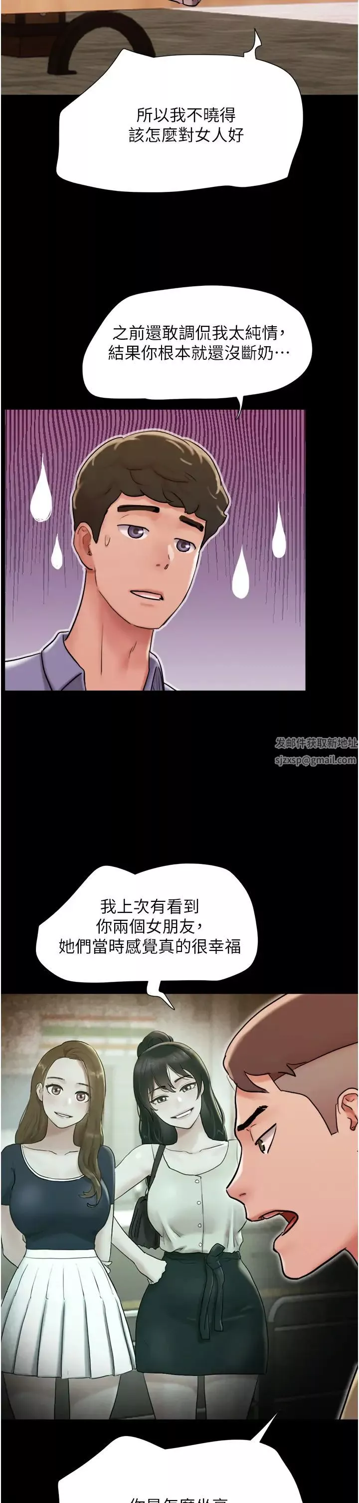 我的兵變女友第39話-性感的微型比基尼
