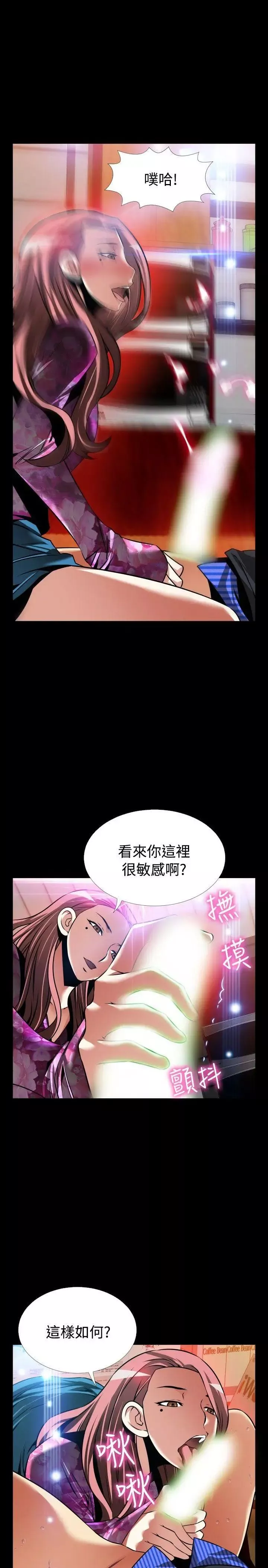 恋爱辅助器-外传-第14话 - 图片 6