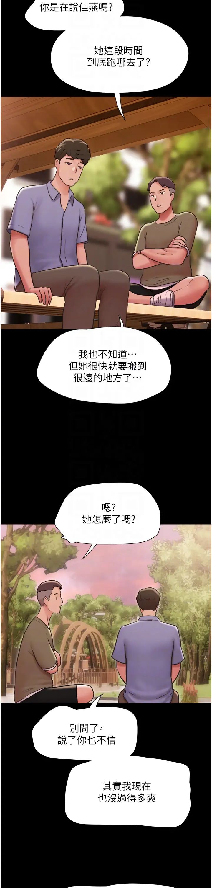 我的兵变女友第39话-性感的微型比基尼