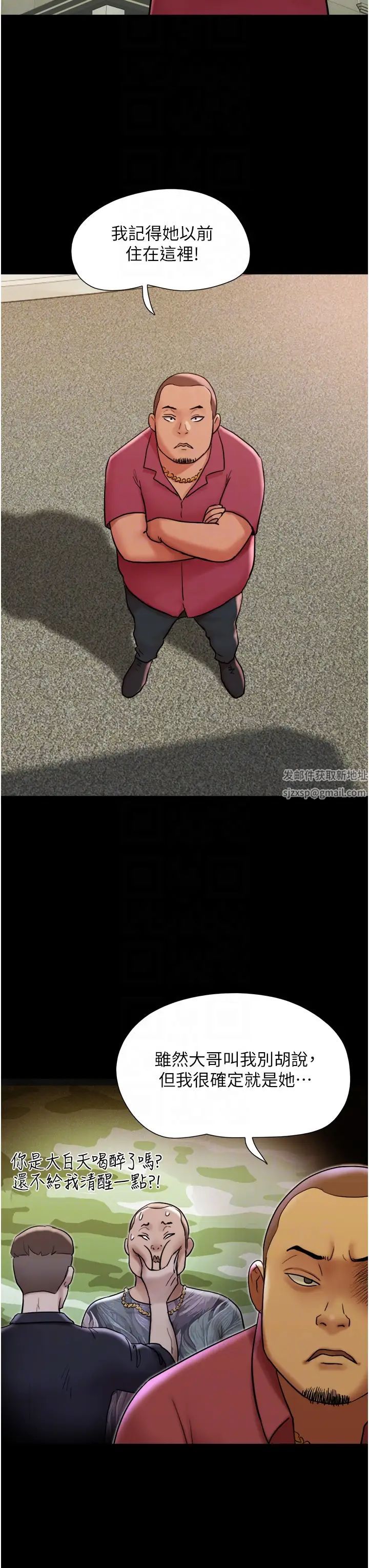 我的兵变女友第39话-性感的微型比基尼