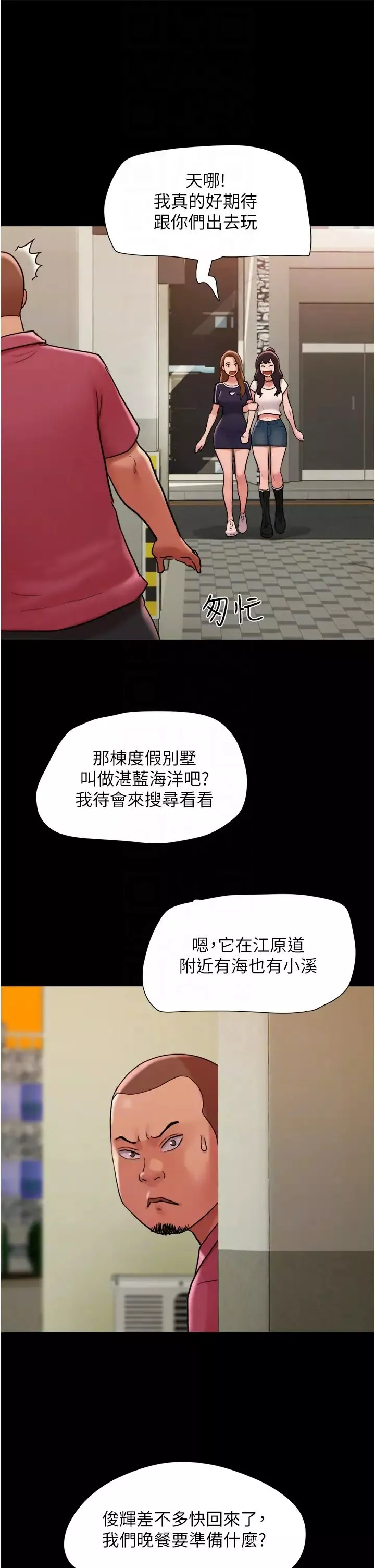 我的兵變女友第39話-性感的微型比基尼