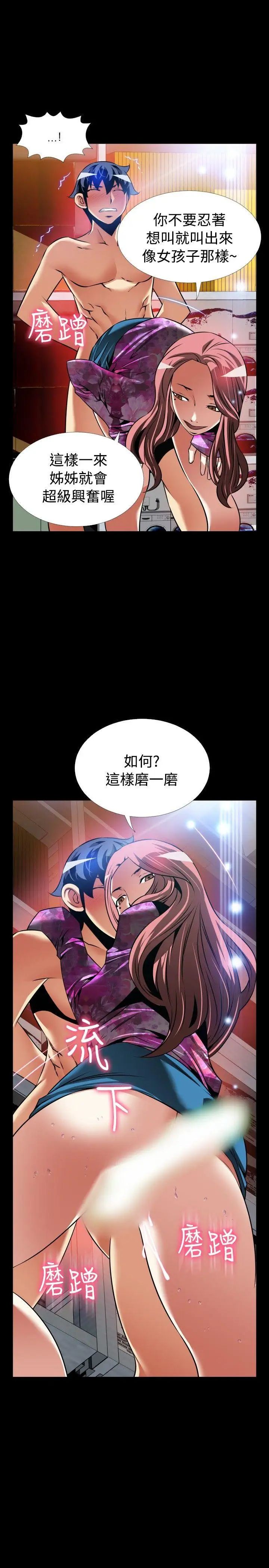 恋爱辅助器外传-第14话