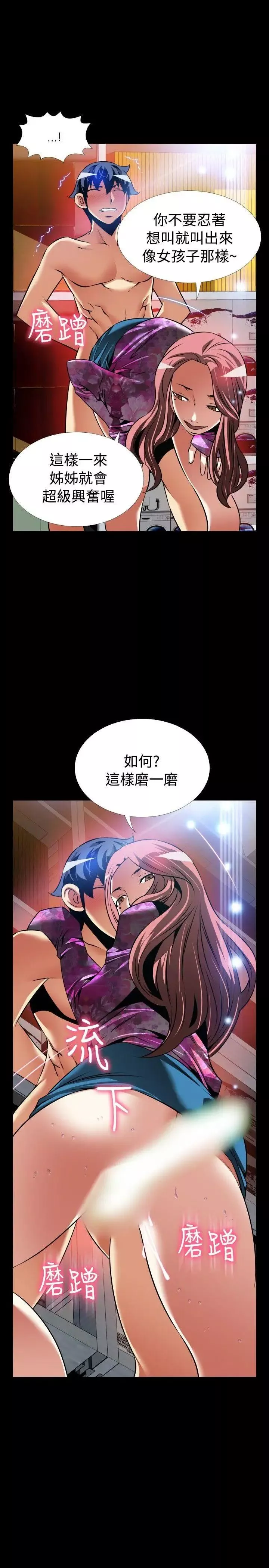 恋爱辅助器-外传-第14话 - 图片 14