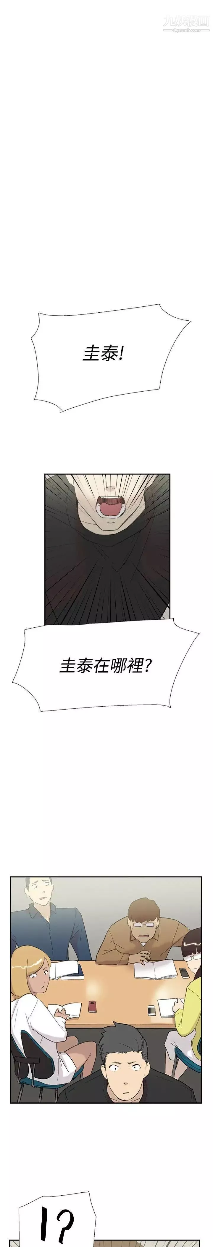 双重恋爱-第57话 - 图片 2