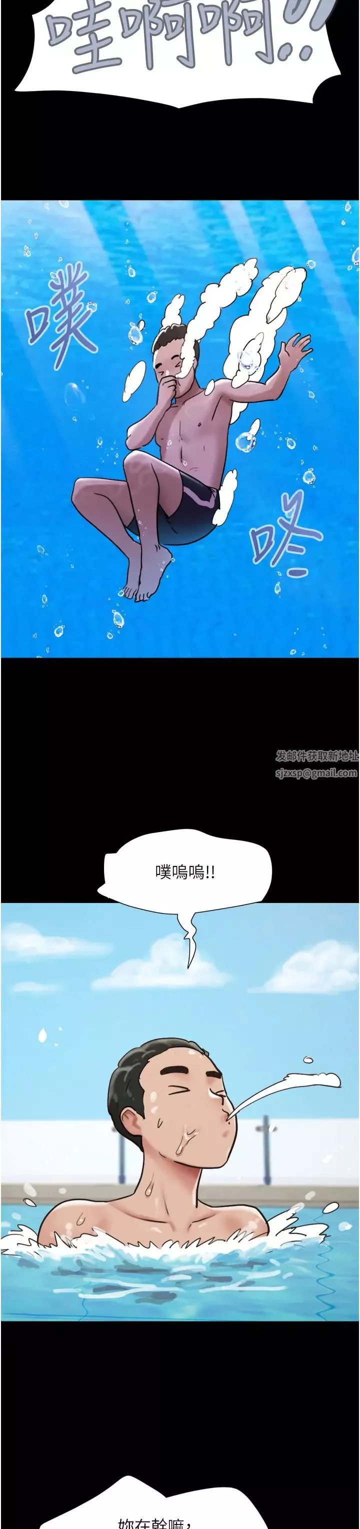 我的兵變女友第39話-性感的微型比基尼