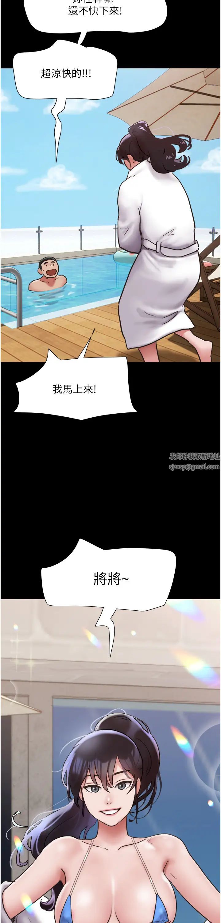 我的兵变女友第39话-性感的微型比基尼