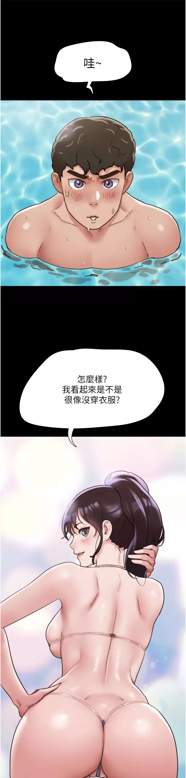 我的兵变女友-第39话-性感的微型比基尼 - 图片 40