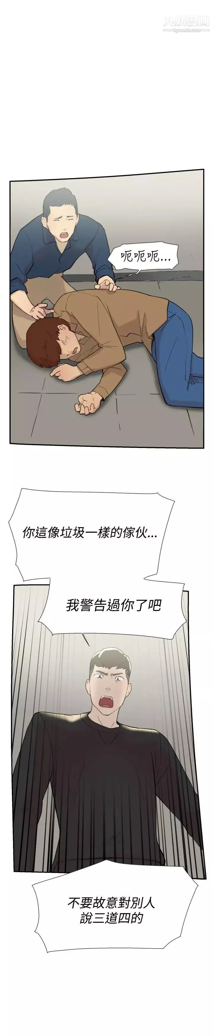 双重恋爱-第57话 - 图片 11