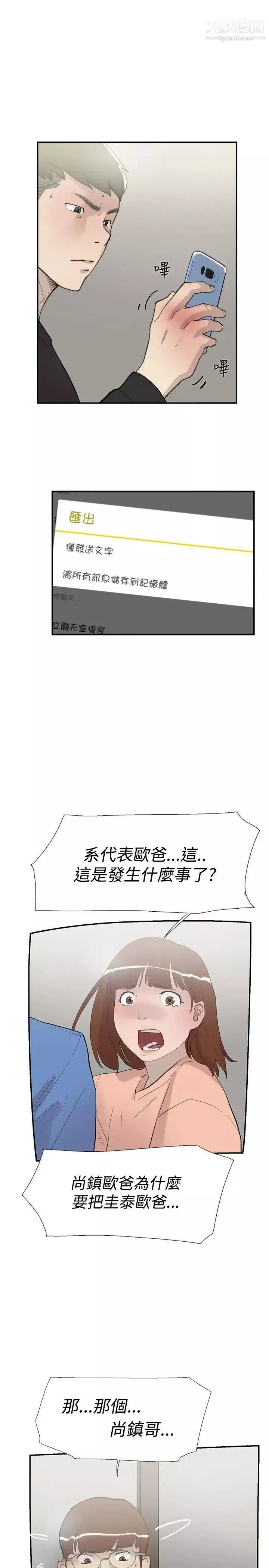 双重恋爱-第57话 - 图片 12