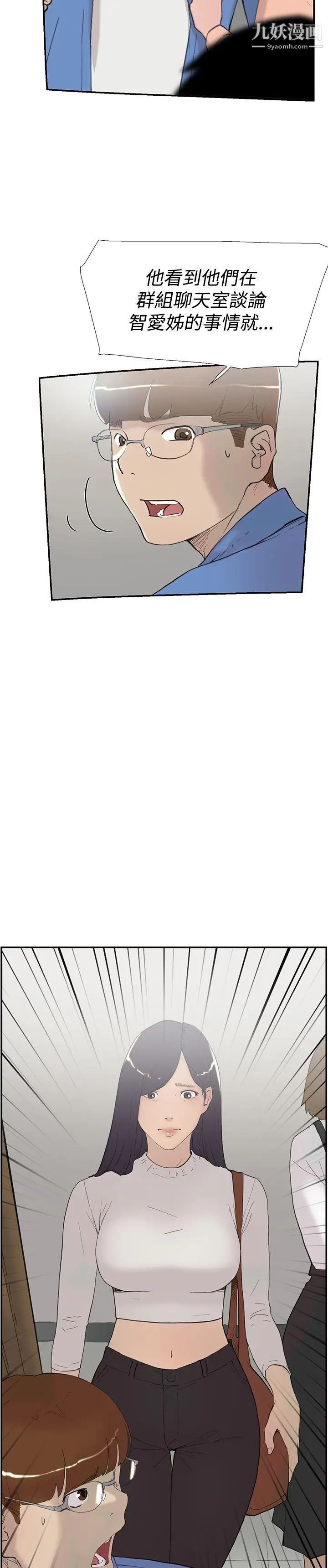 双重恋爱第57话