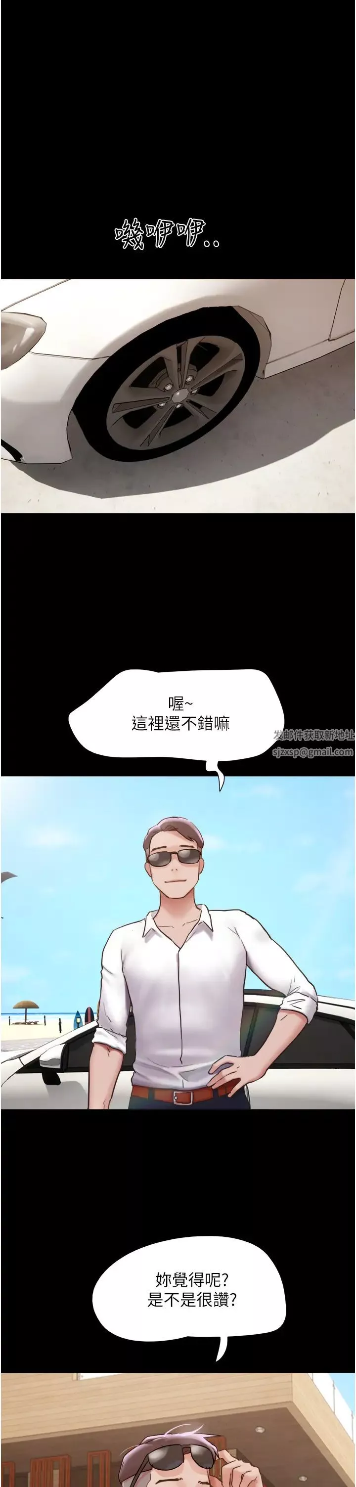 我的兵变女友-第39话-性感的微型比基尼 - 图片 46
