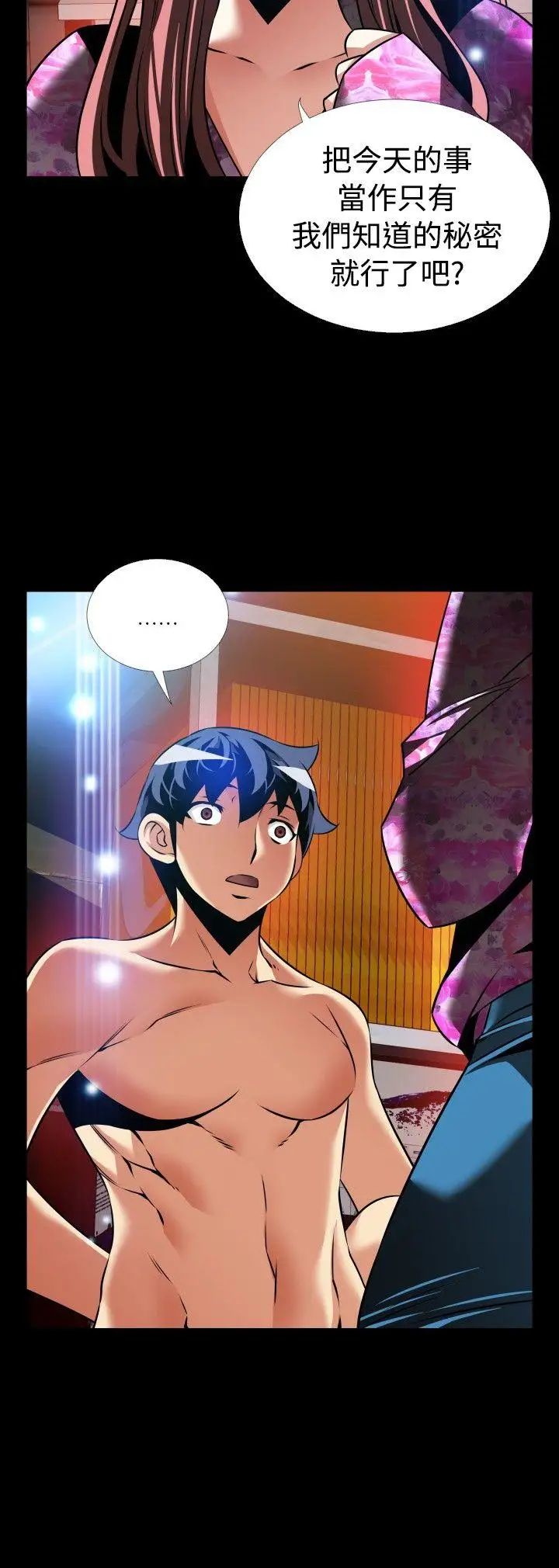 恋爱辅助器外传-第14话