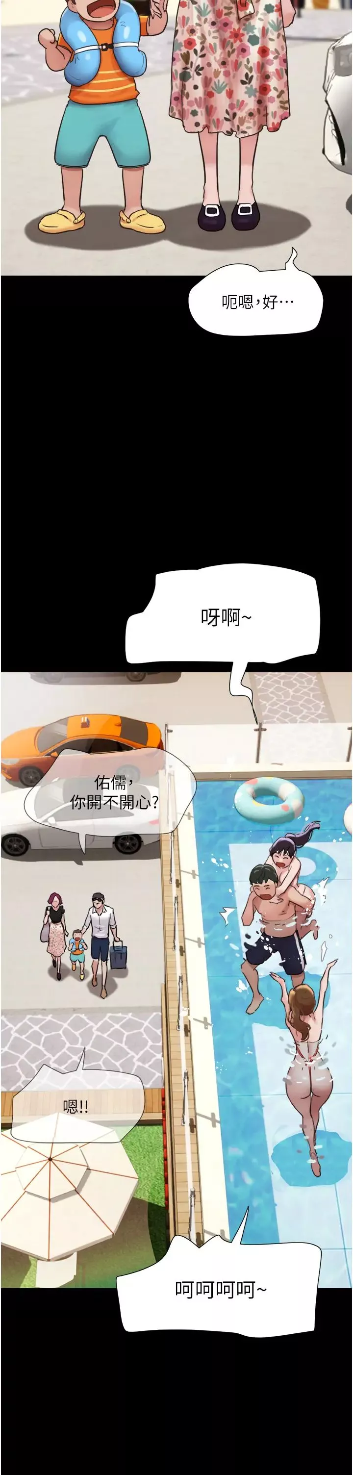我的兵變女友第39話-性感的微型比基尼