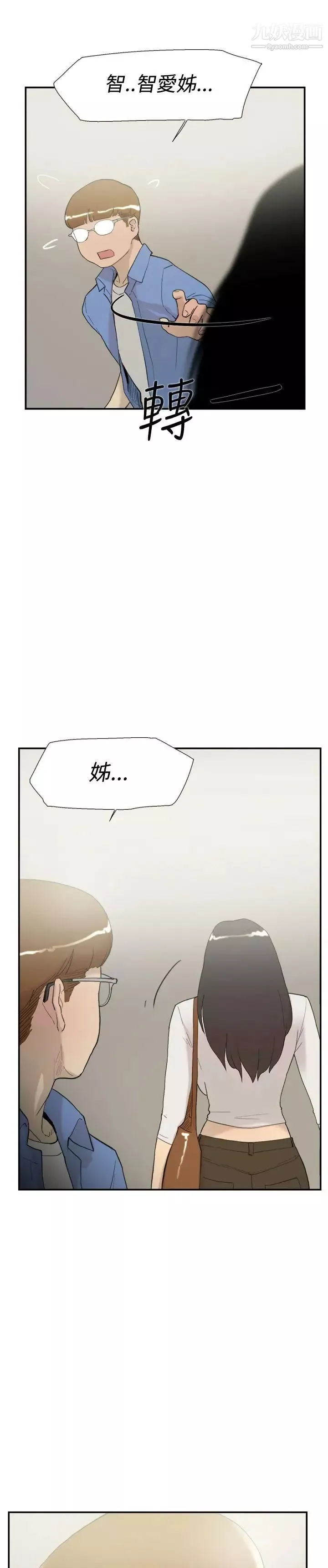双重恋爱-第57话 - 图片 18