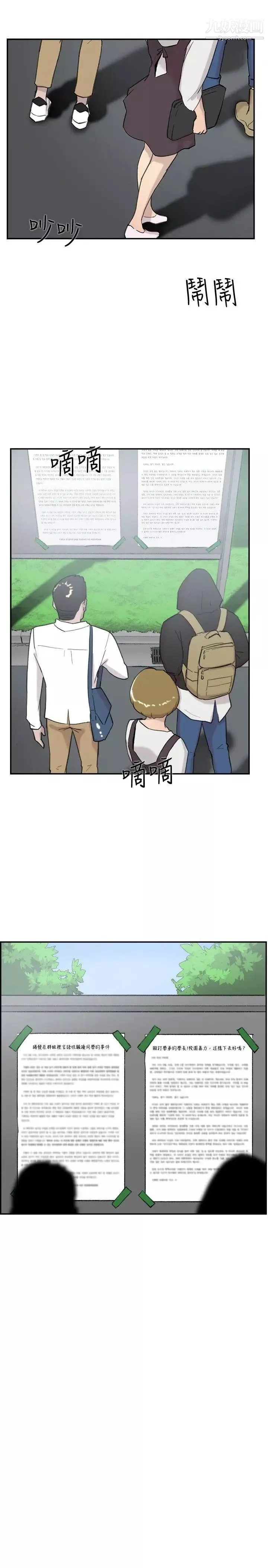 双重恋爱-第57话 - 图片 21