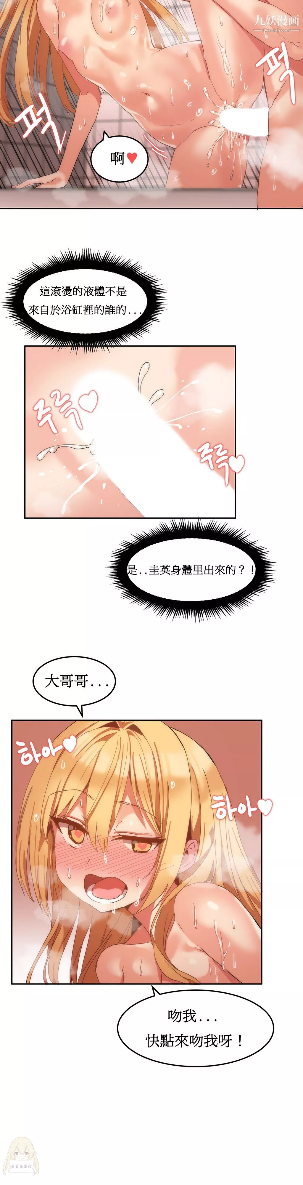 女宿舍管理员-第09话 - 图片 12