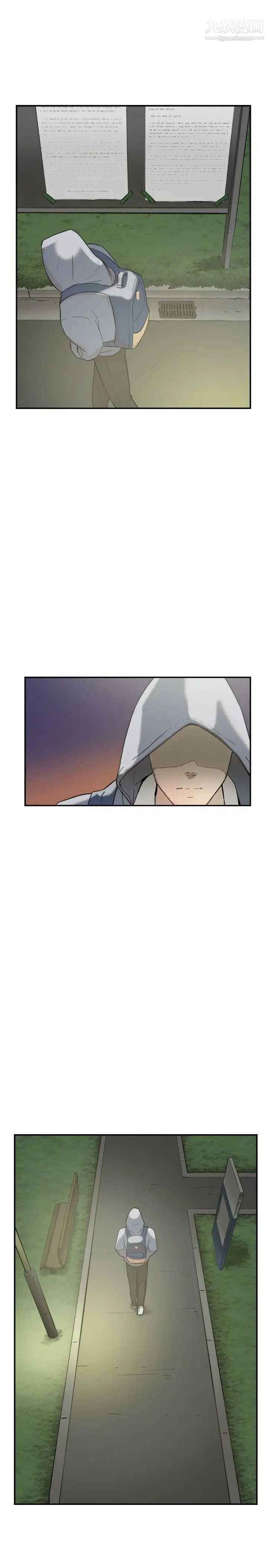 雙重戀愛第57話