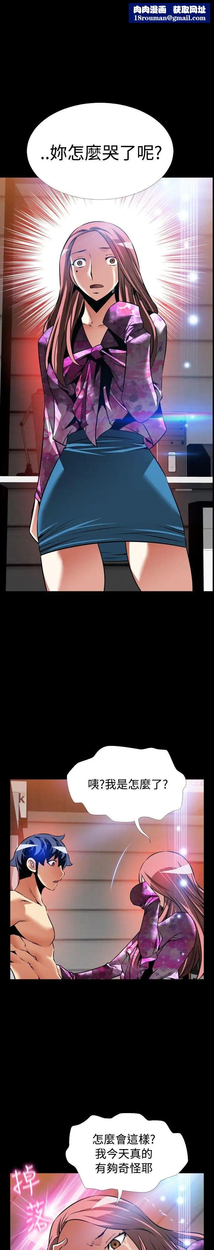 戀愛輔助器外傳-第15話