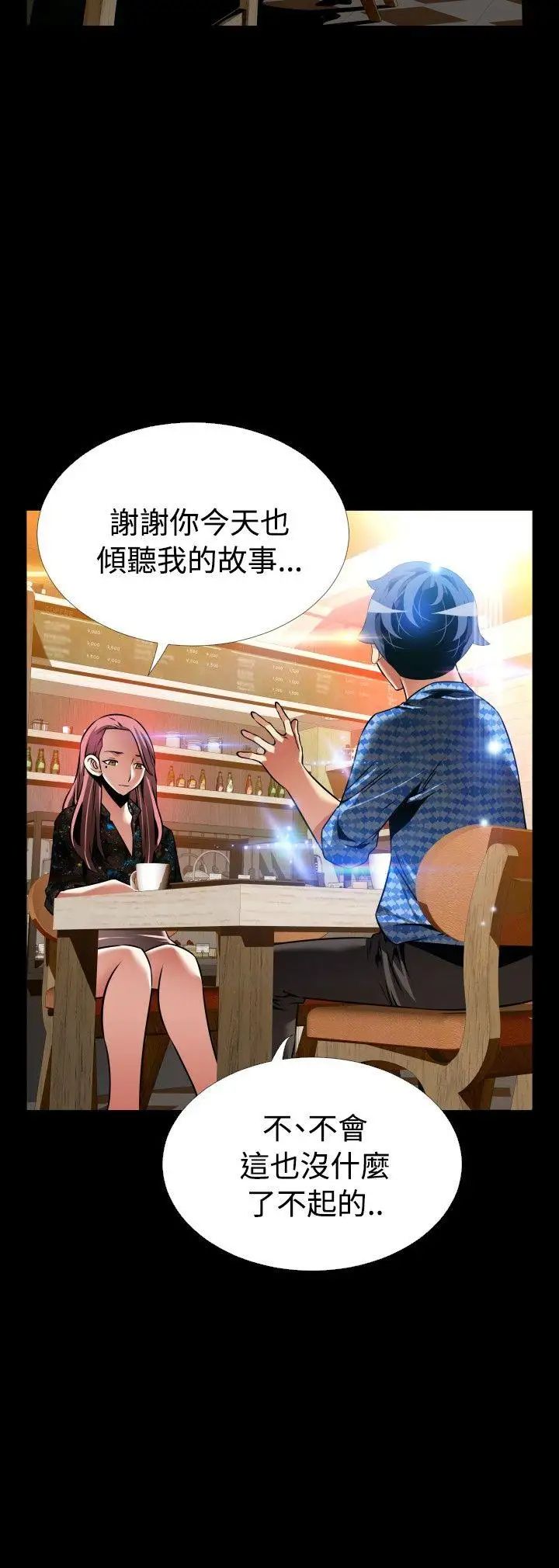 恋爱辅助器外传-第15话