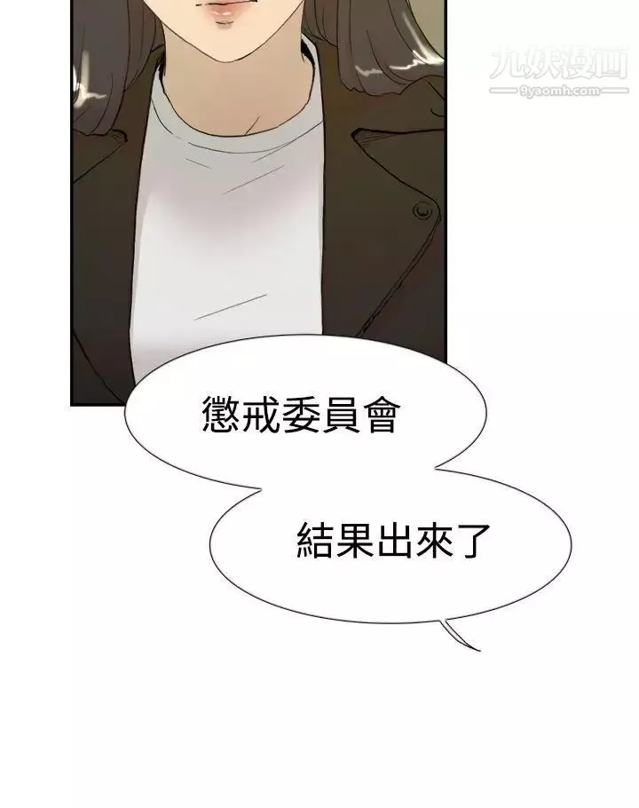 双重恋爱-第57话 - 图片 30