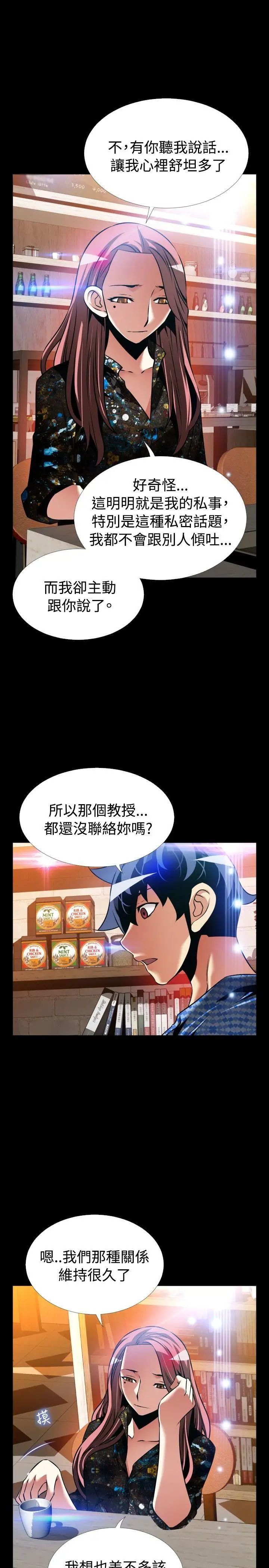 戀愛輔助器外傳-第15話