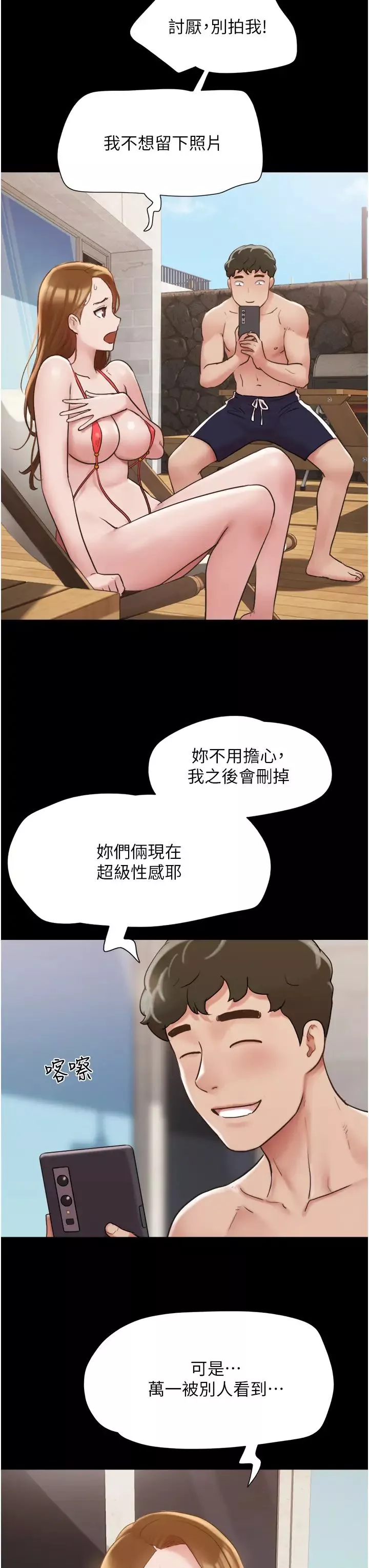 我的兵變女友第40話-在室外泳池大膽激戰