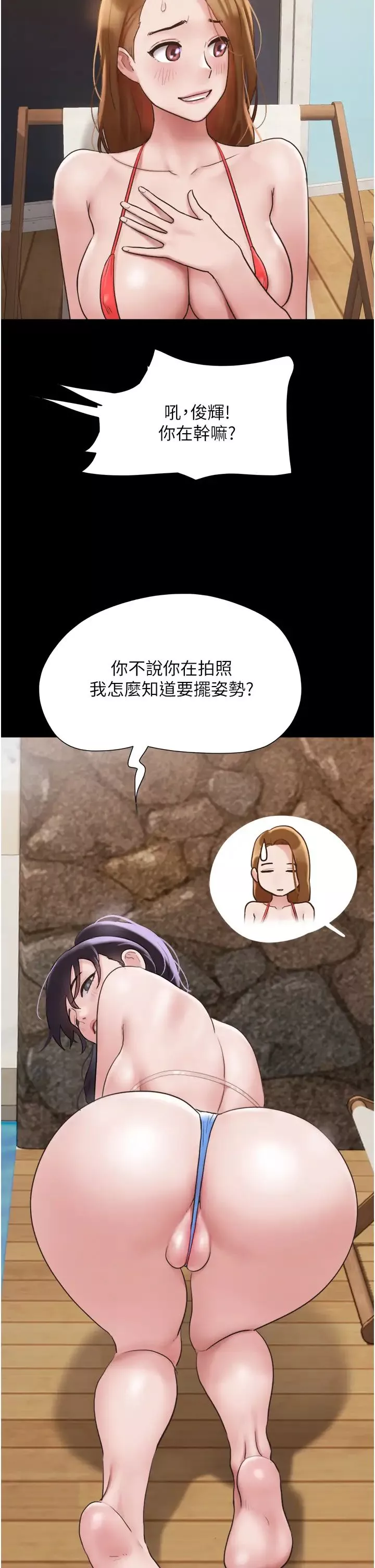 我的兵变女友-第40话-在室外泳池大胆激战 - 图片 9