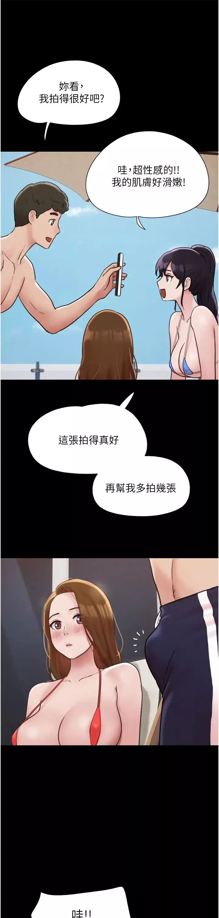 我的兵变女友-第40话-在室外泳池大胆激战 - 图片 11