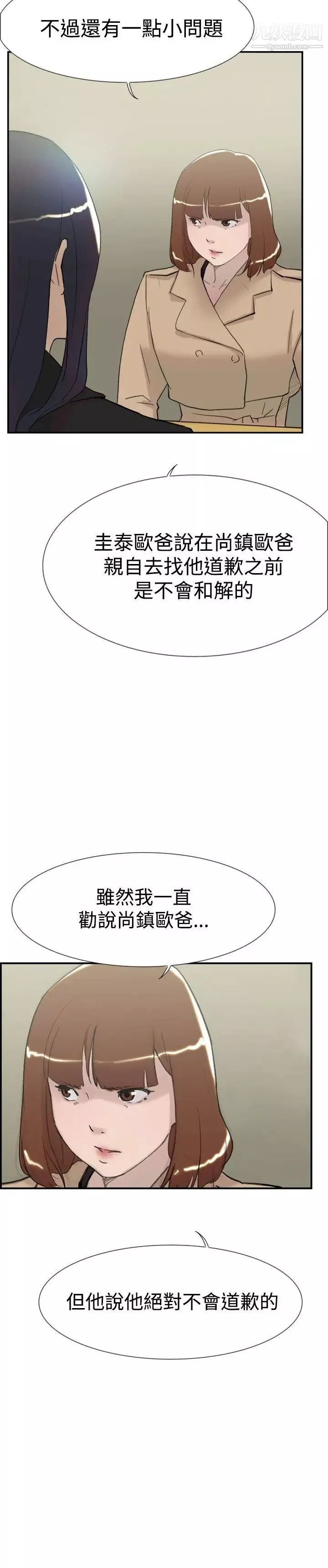 双重恋爱-第57话 - 图片 33