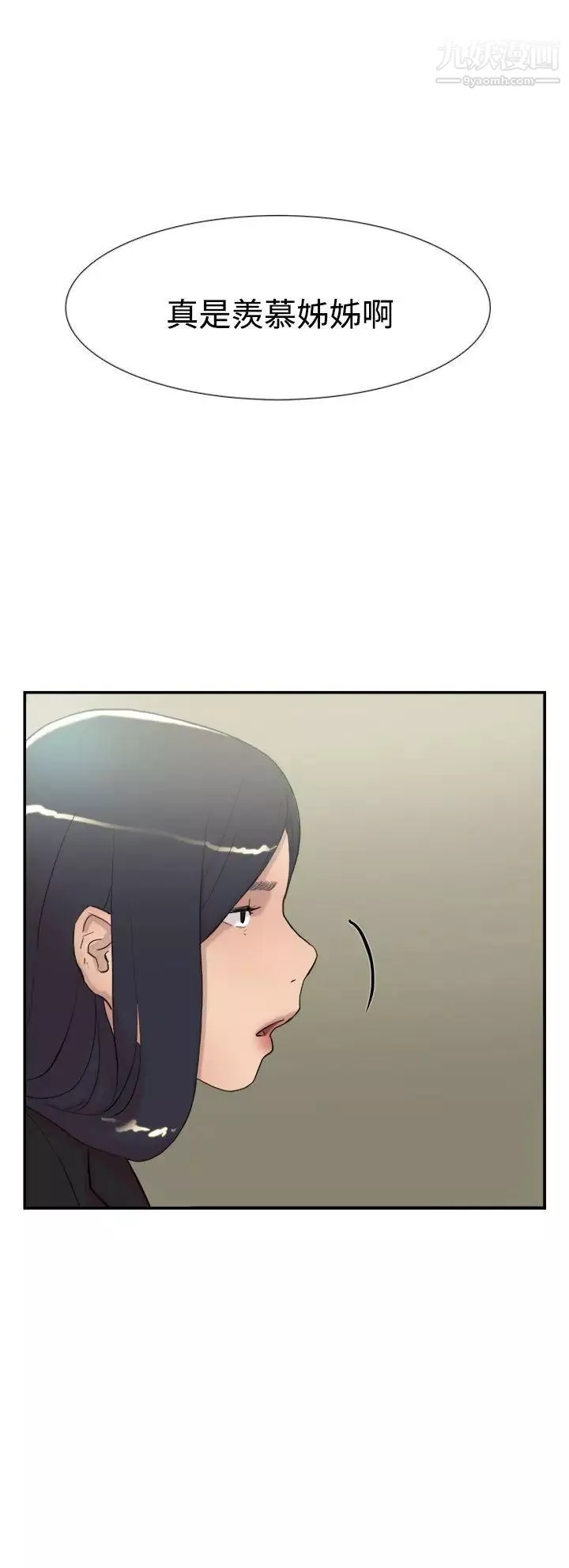 双重恋爱-第57话 - 图片 35