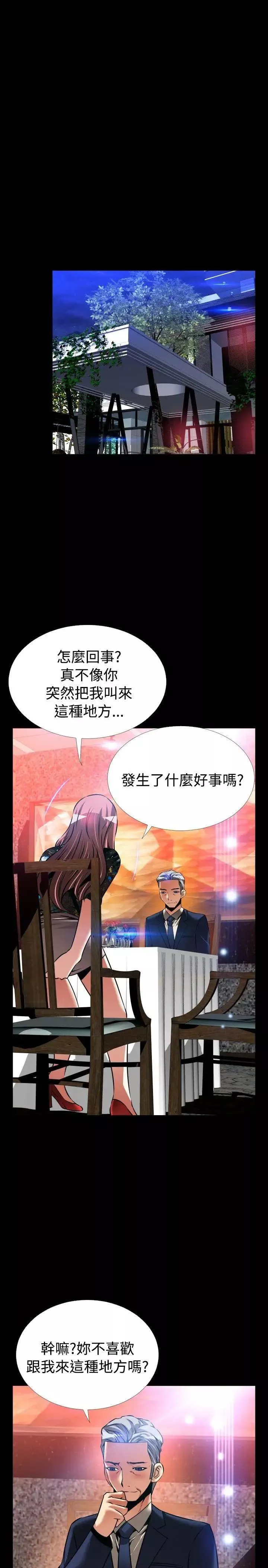 恋爱辅助器-外传-第15话 - 图片 12