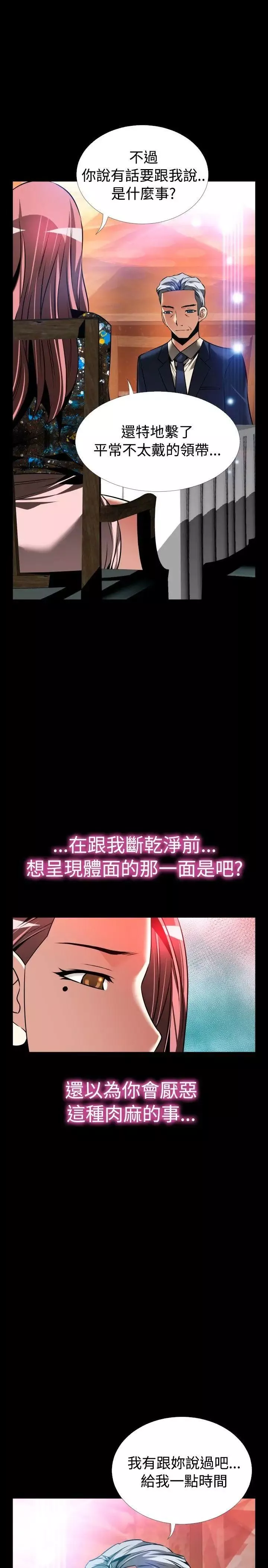 恋爱辅助器-外传-第15话 - 图片 14