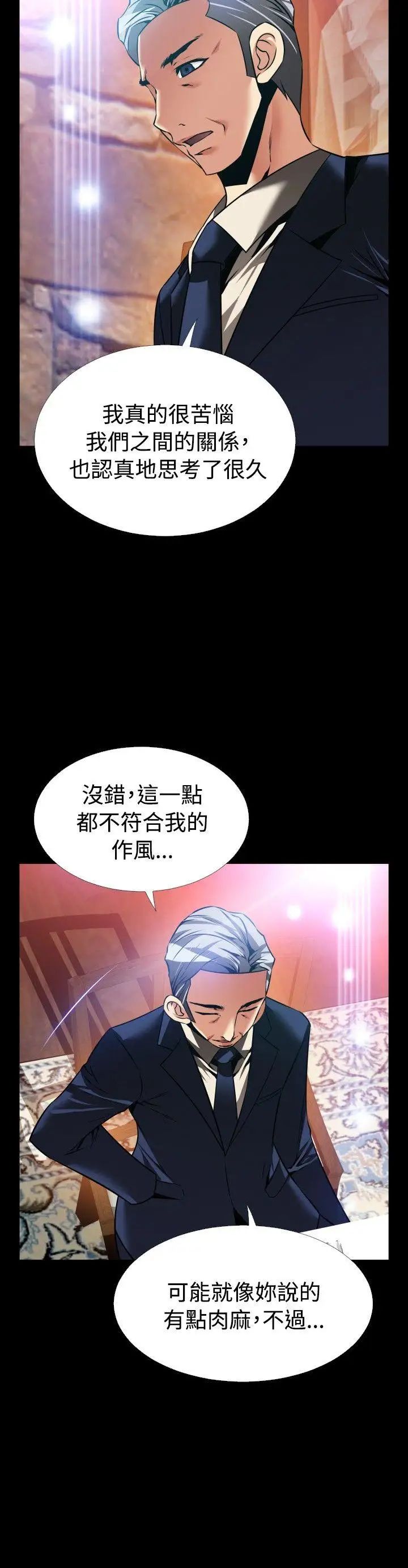 恋爱辅助器外传-第15话