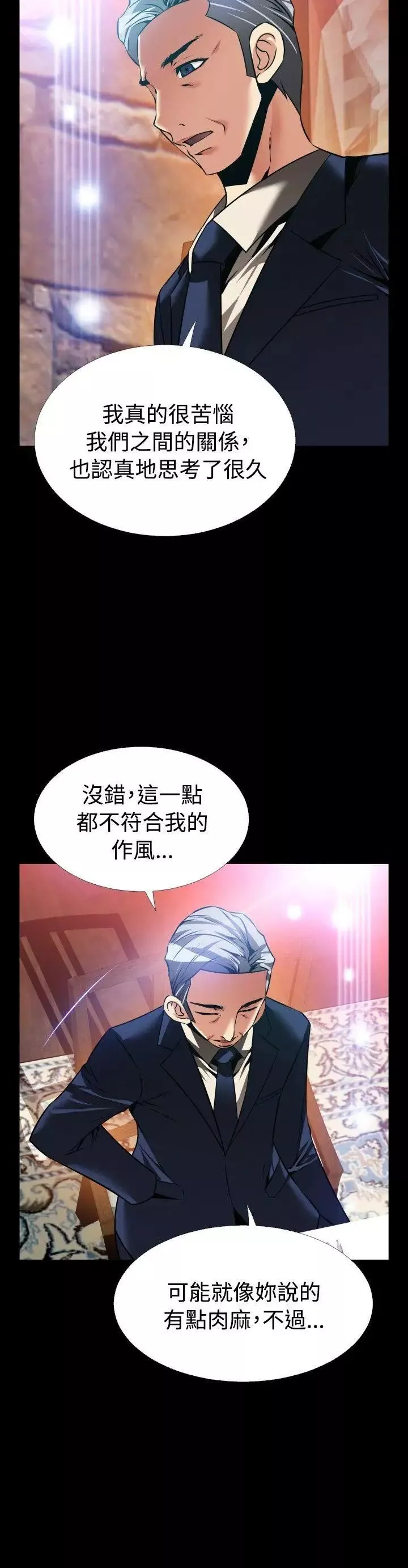 恋爱辅助器-外传-第15话 - 图片 15