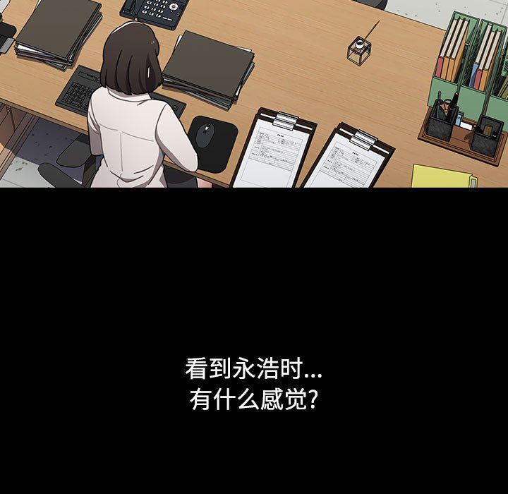 小孩子才做选择第36话