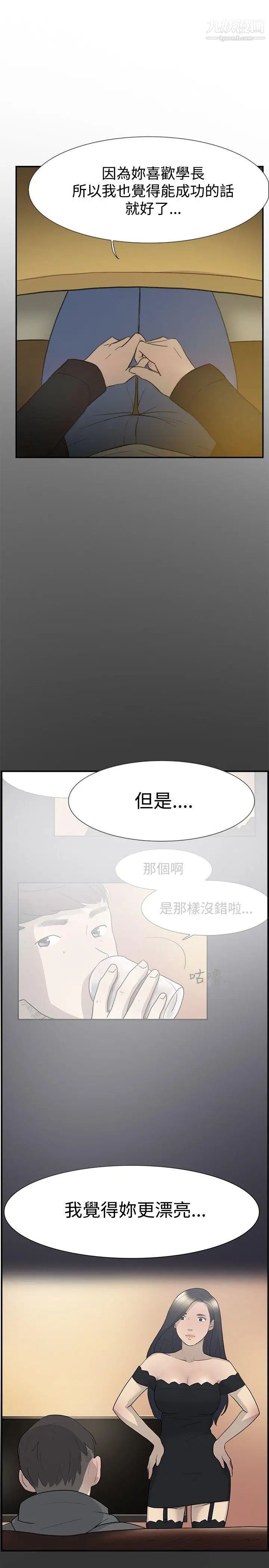 双重恋爱第57话