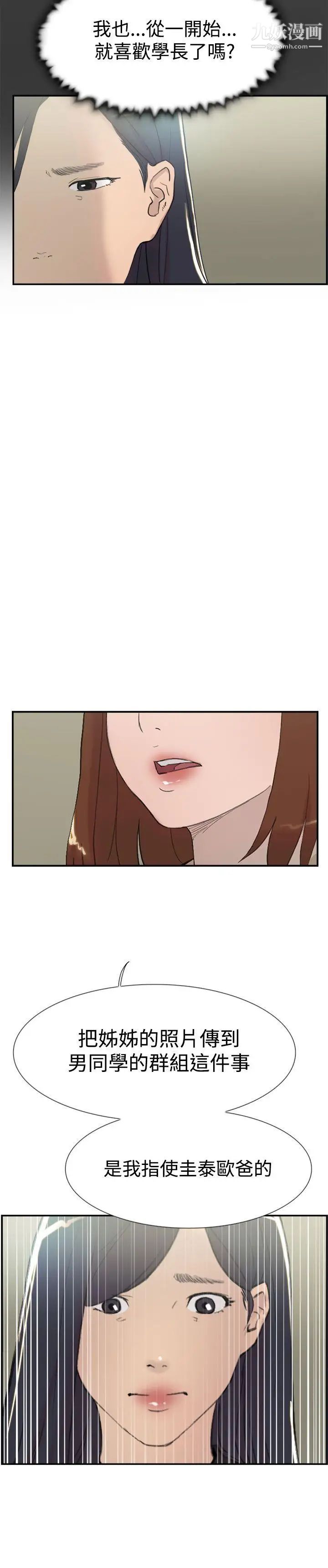 雙重戀愛第57話