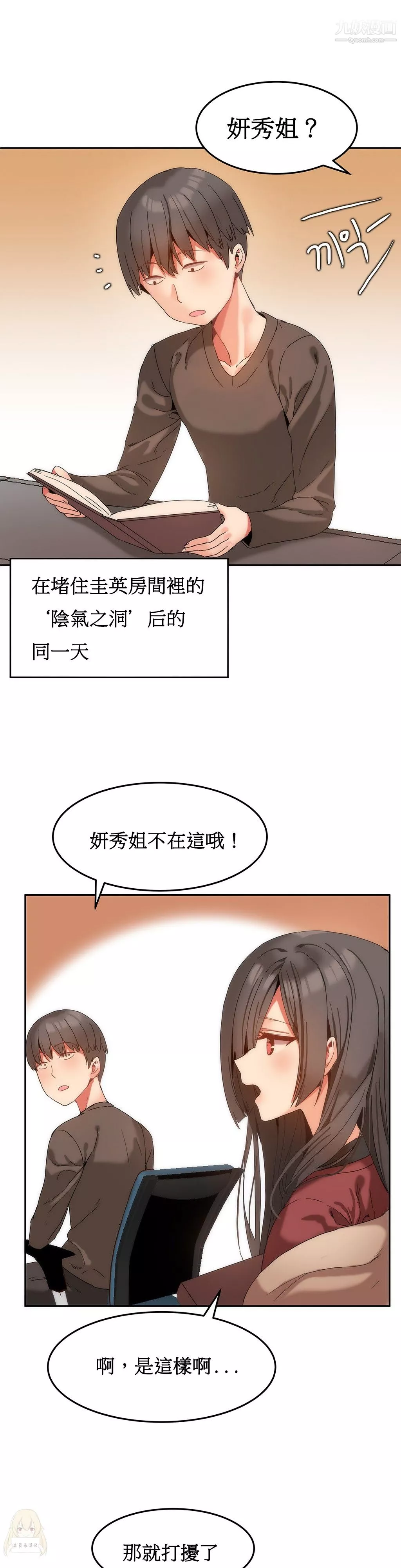 女宿舍管理員第10話