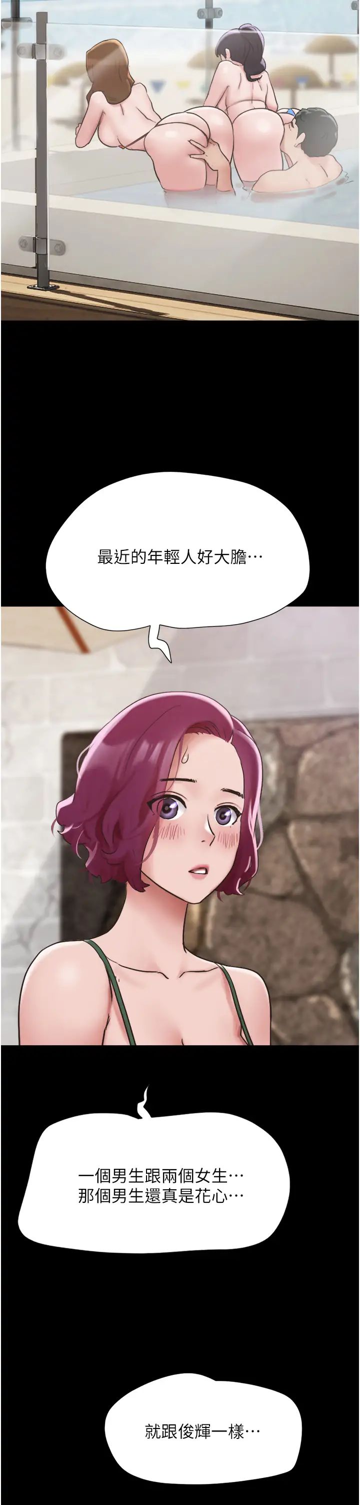 我的兵变女友第40话-在室外泳池大胆激战