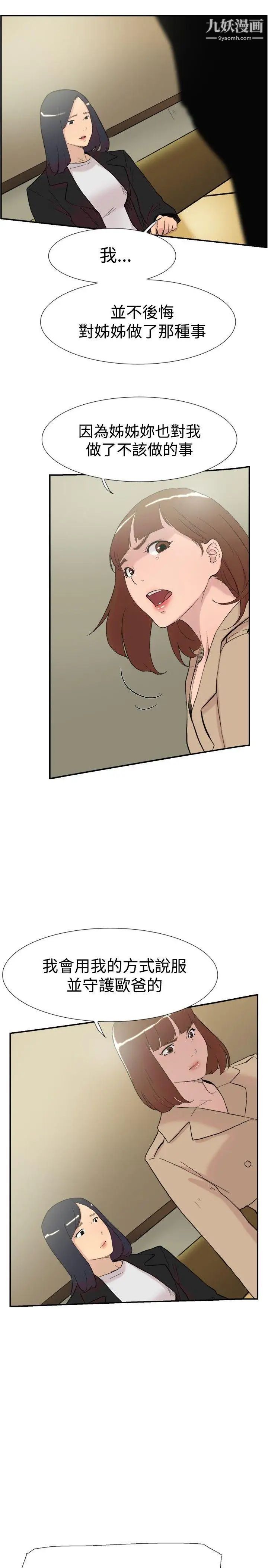 双重恋爱第58话