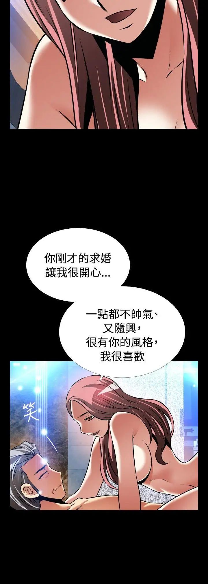 恋爱辅助器外传-第15话